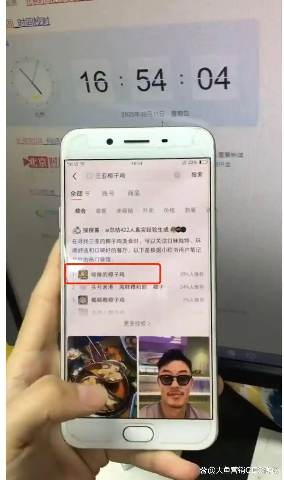 伊犁小红书ai搜索优化